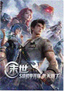 秘密爱电影动漫-星屑回收站海报