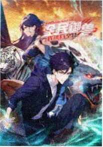秘密爱电影动漫-机甲与蝉鸣海报